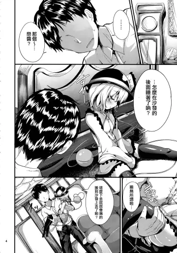 [Ma-sa] Inemuri Hime Fhentai - Page 3