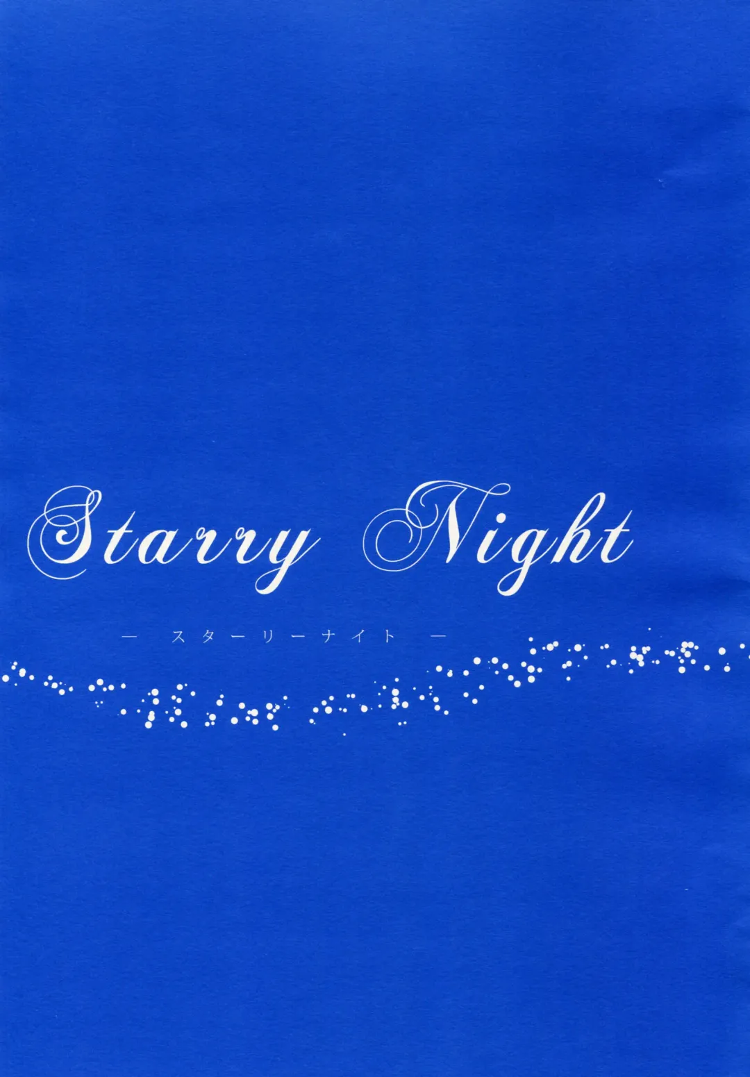 [Nanashiki] Starry Night Fhentai - Page 4