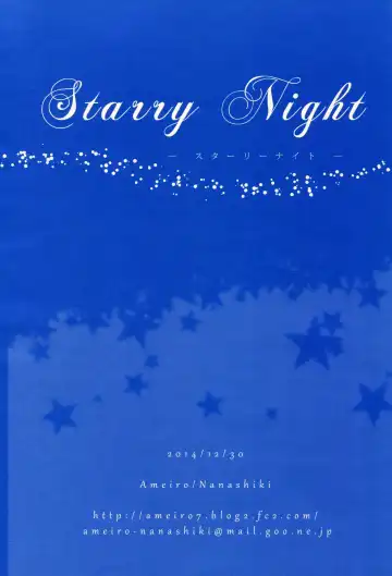 [Nanashiki] Starry Night Fhentai - Page 19