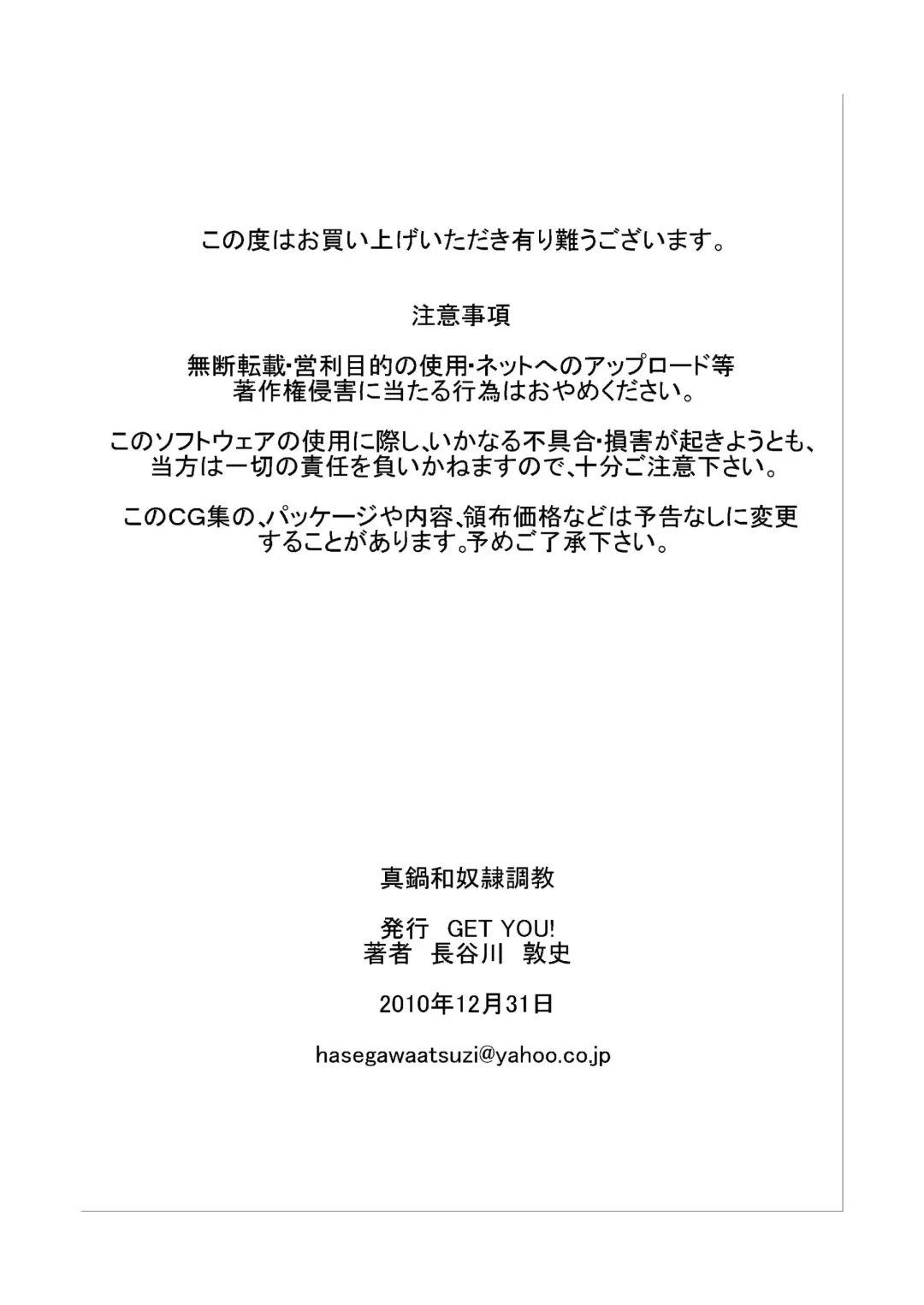 [Hasegawa Atsuji] Manabe Nodoka Dorei Choukyou Fhentai - Page 21