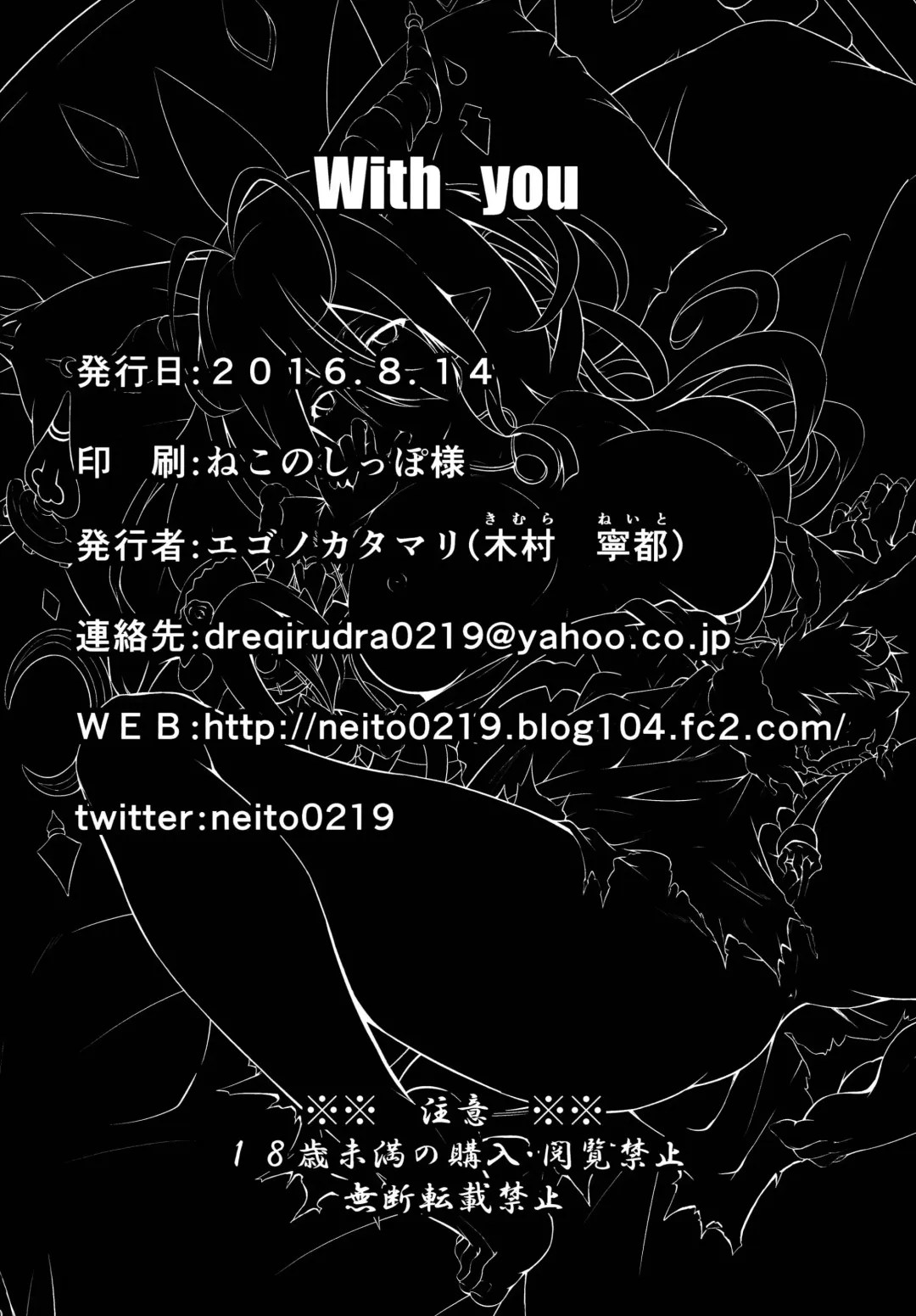 [Kimura Neito] With You Fhentai - Page 29