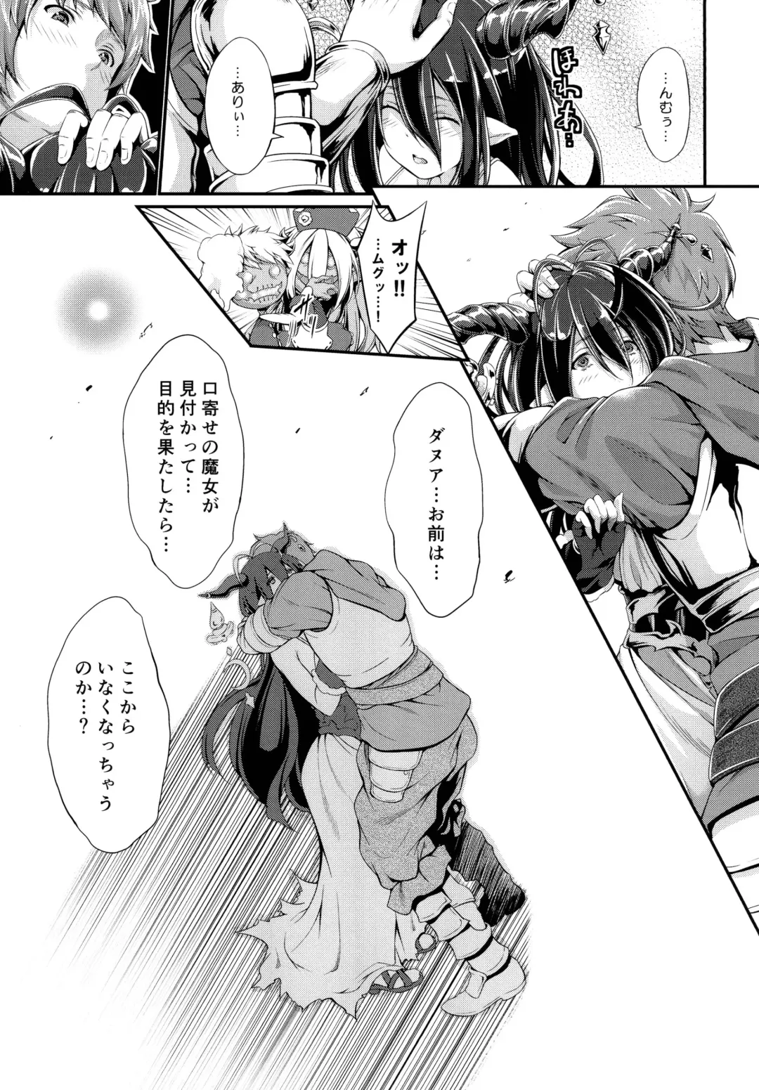 [Kimura Neito] With You Fhentai - Page 6