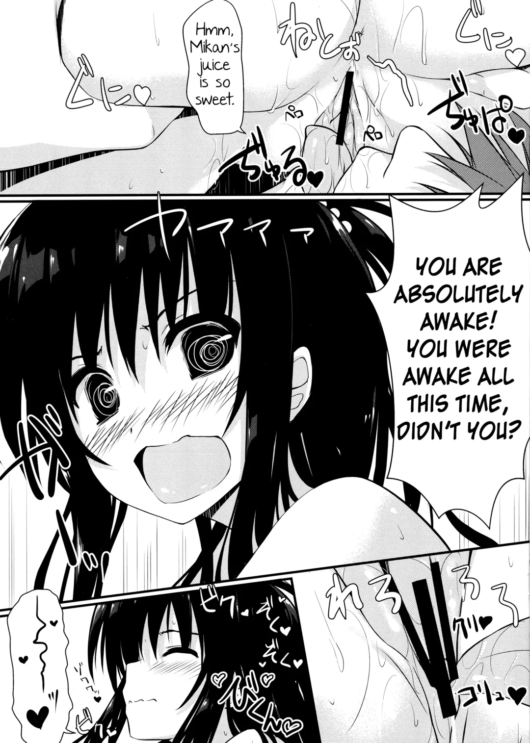 [Mufuru] Mikan Juice Fhentai - Page 5