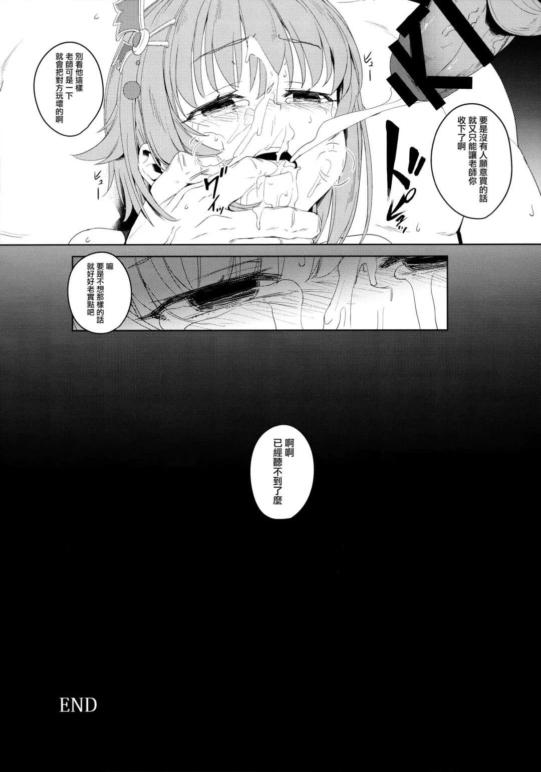 [Oyaji] Boku tte Yappari Okasareteru Sugata mo Kawaii desu ne Fhentai - Page 22