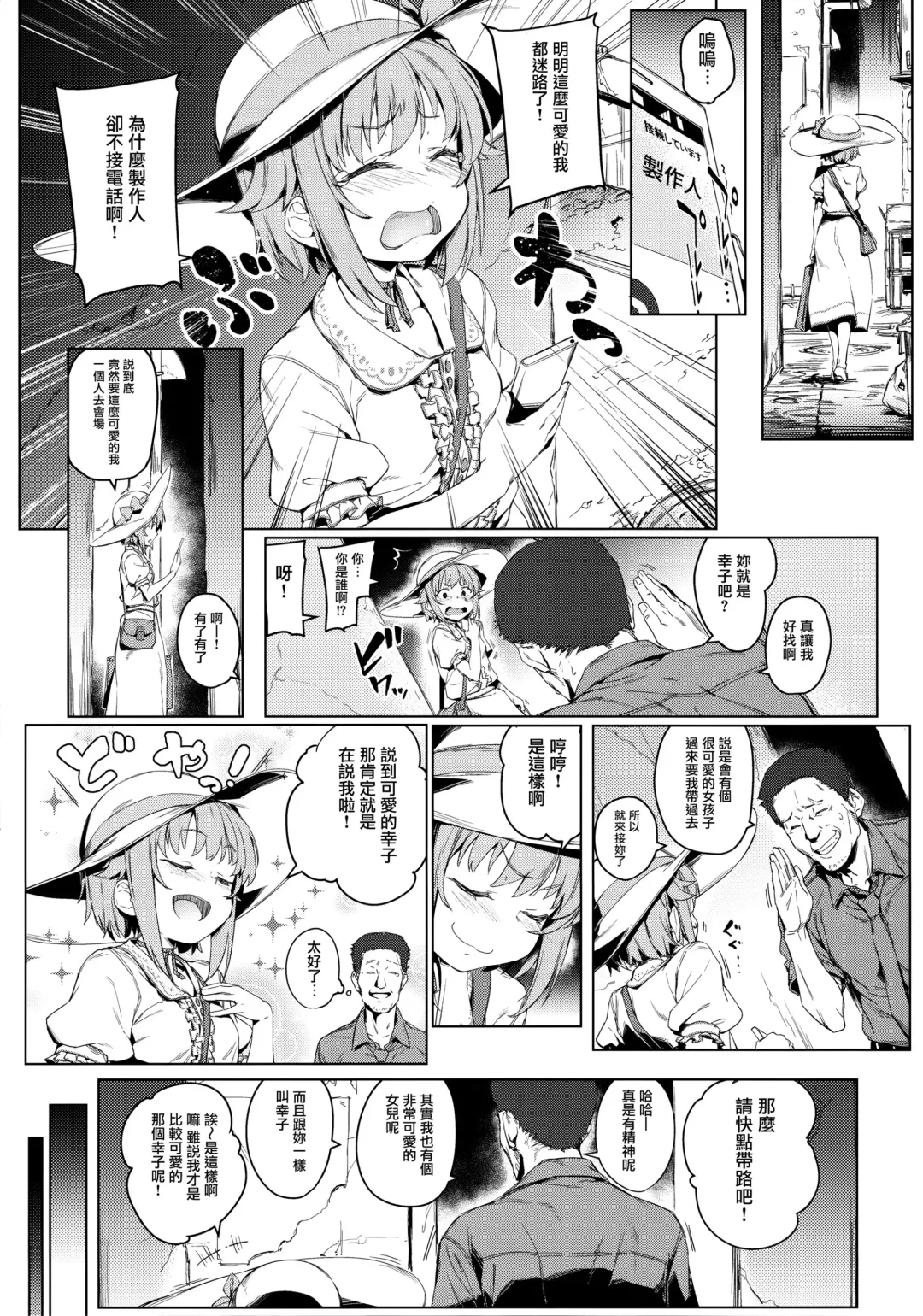 [Oyaji] Boku tte Yappari Okasareteru Sugata mo Kawaii desu ne Fhentai - Page 4