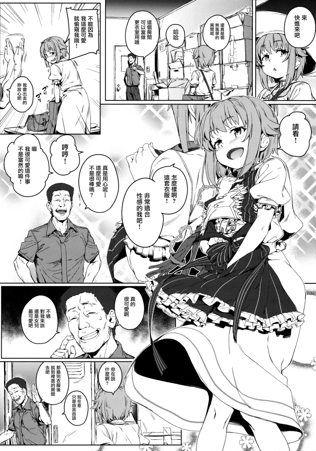 [Oyaji] Boku tte Yappari Okasareteru Sugata mo Kawaii desu ne Fhentai - Page 5