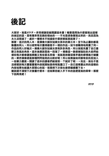 [Oyaji] Boku tte Yappari Okasareteru Sugata mo Kawaii desu ne Fhentai - Page 26