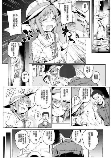 [Oyaji] Boku tte Yappari Okasareteru Sugata mo Kawaii desu ne Fhentai - Page 4