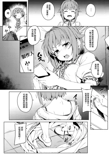 [Oyaji] Boku tte Yappari Okasareteru Sugata mo Kawaii desu ne Fhentai - Page 6