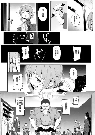 [Oyaji] Boku tte Yappari Okasareteru Sugata mo Kawaii desu ne Fhentai - Page 7
