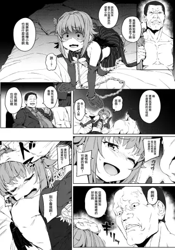[Oyaji] Boku tte Yappari Okasareteru Sugata mo Kawaii desu ne Fhentai - Page 8