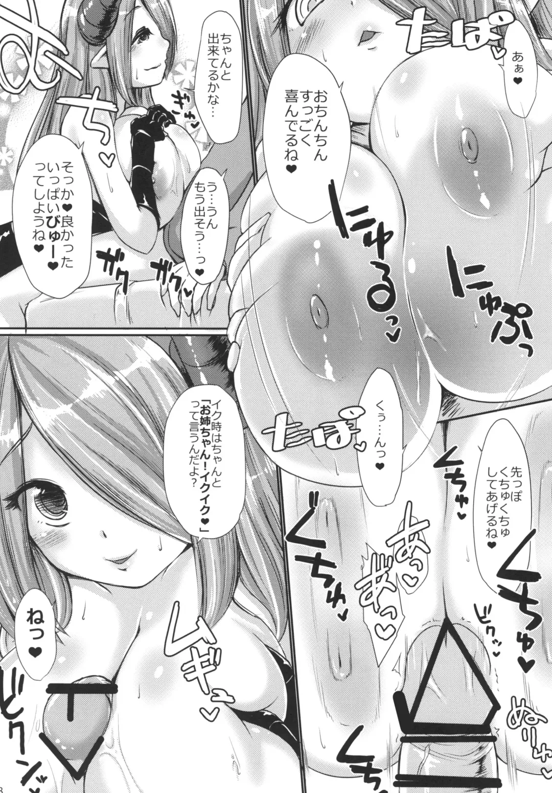 [Ishibashi Shingo - Mutsutake] Narmaya no Ori Fhentai - Page 10