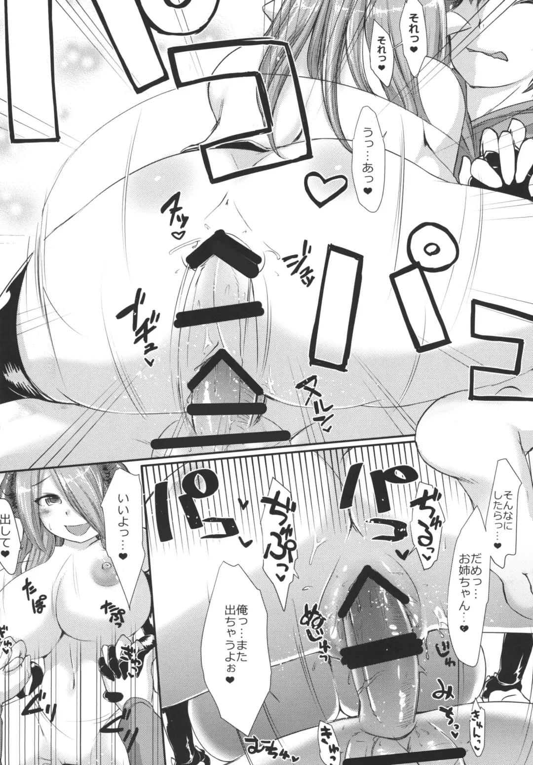 [Ishibashi Shingo - Mutsutake] Narmaya no Ori Fhentai - Page 14