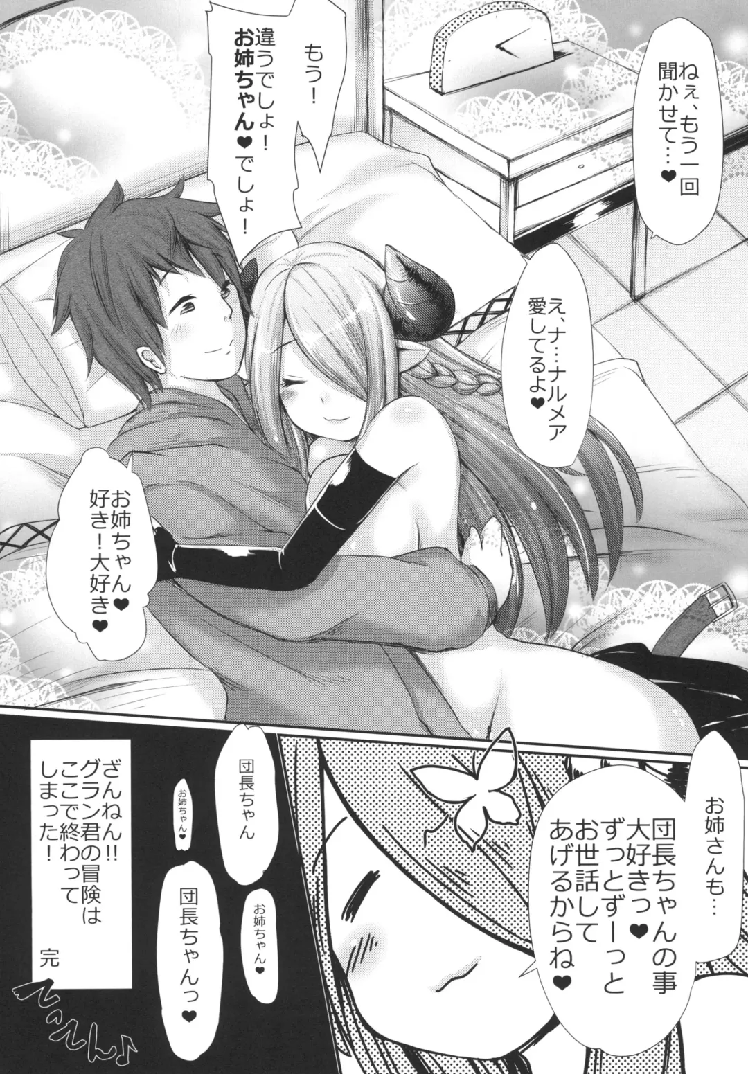 [Ishibashi Shingo - Mutsutake] Narmaya no Ori Fhentai - Page 17