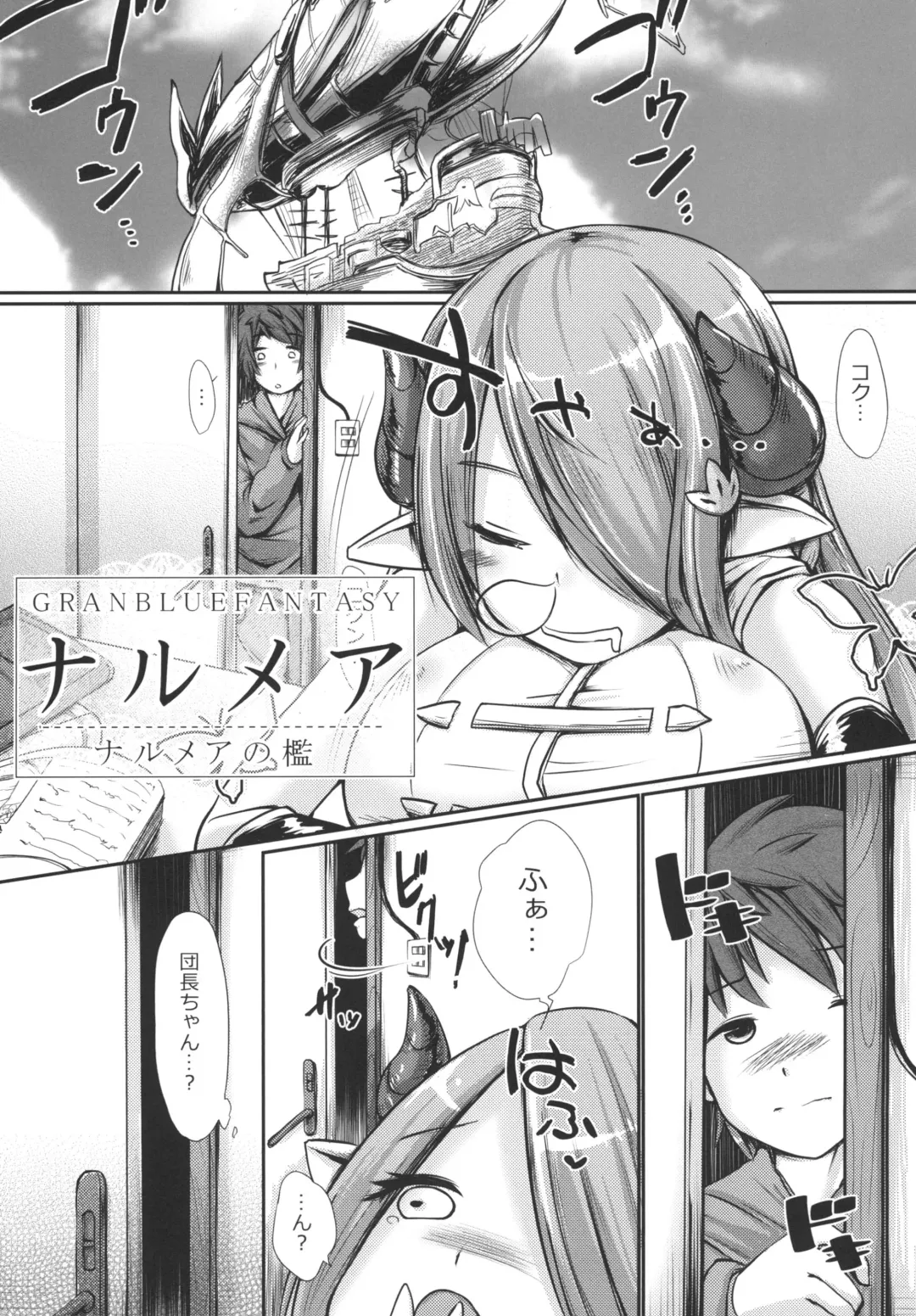 [Ishibashi Shingo - Mutsutake] Narmaya no Ori Fhentai - Page 5