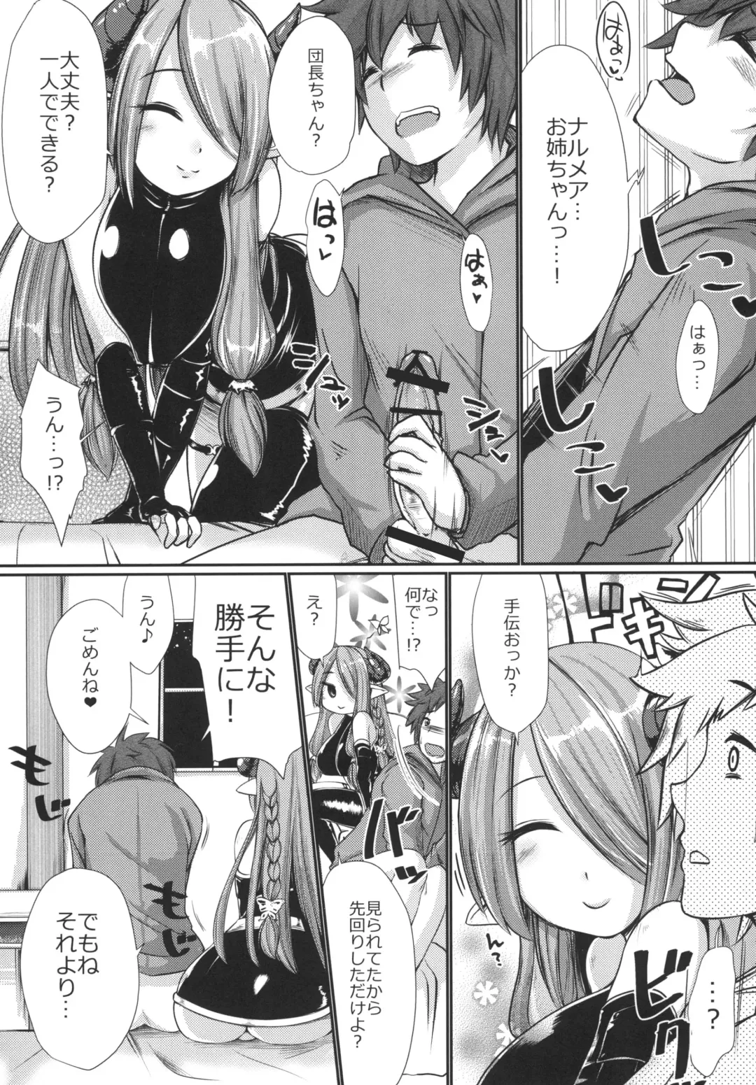 [Ishibashi Shingo - Mutsutake] Narmaya no Ori Fhentai - Page 7
