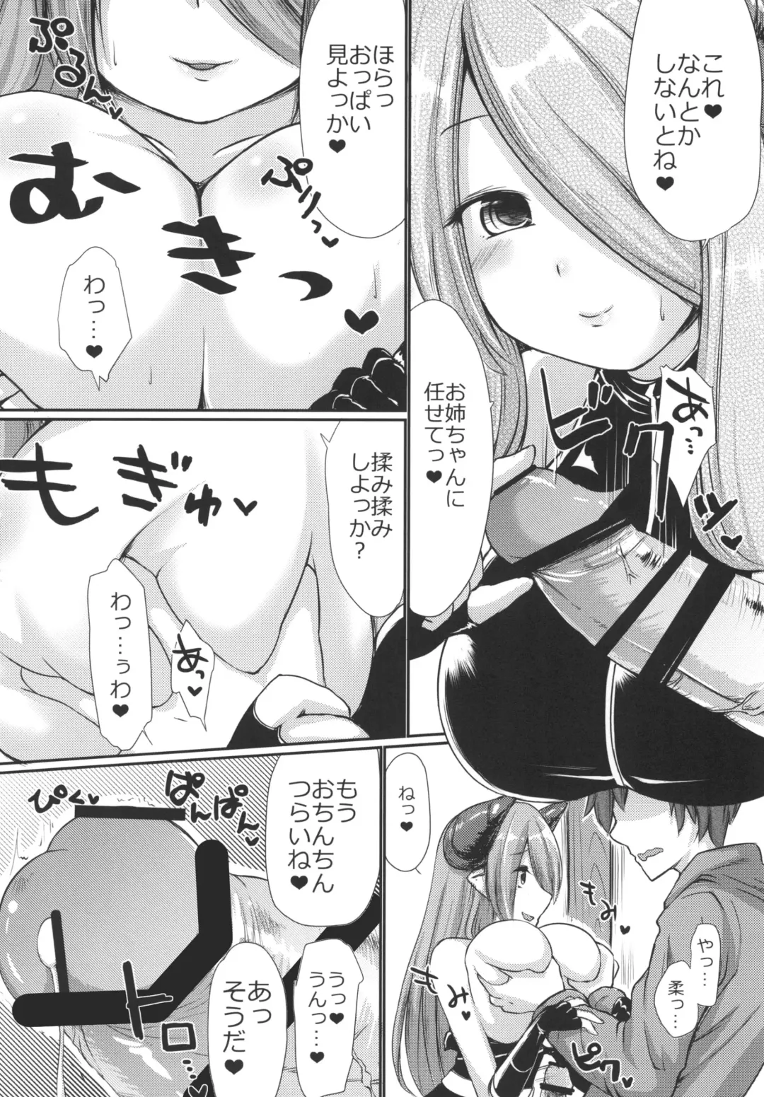 [Ishibashi Shingo - Mutsutake] Narmaya no Ori Fhentai - Page 8