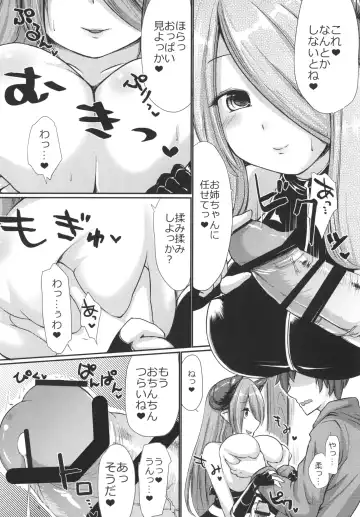 [Ishibashi Shingo - Mutsutake] Narmaya no Ori Fhentai - Page 8