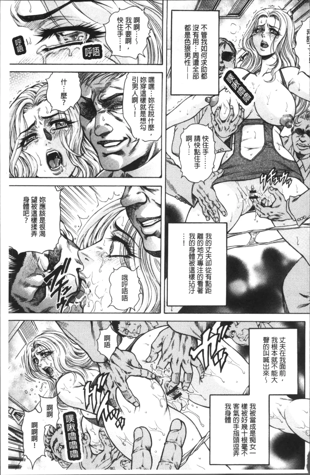 Chikan Mania Fhentai - Page 103