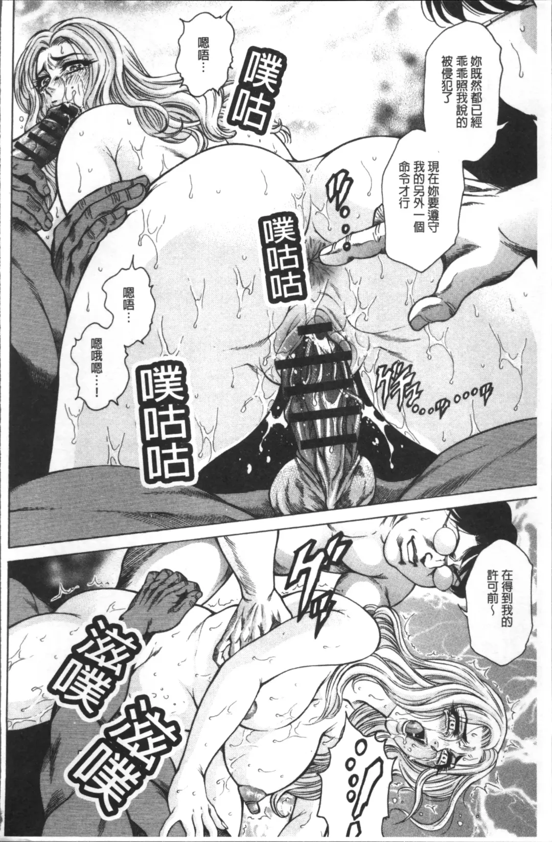 Chikan Mania Fhentai - Page 112