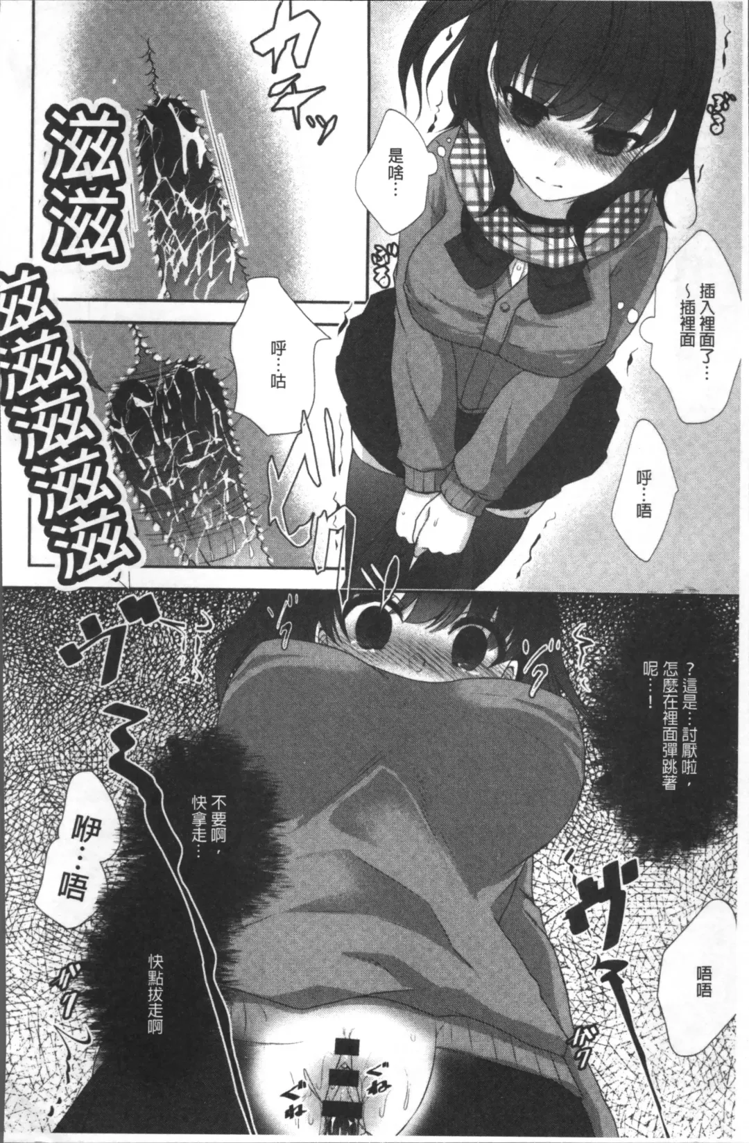 Chikan Mania Fhentai - Page 124