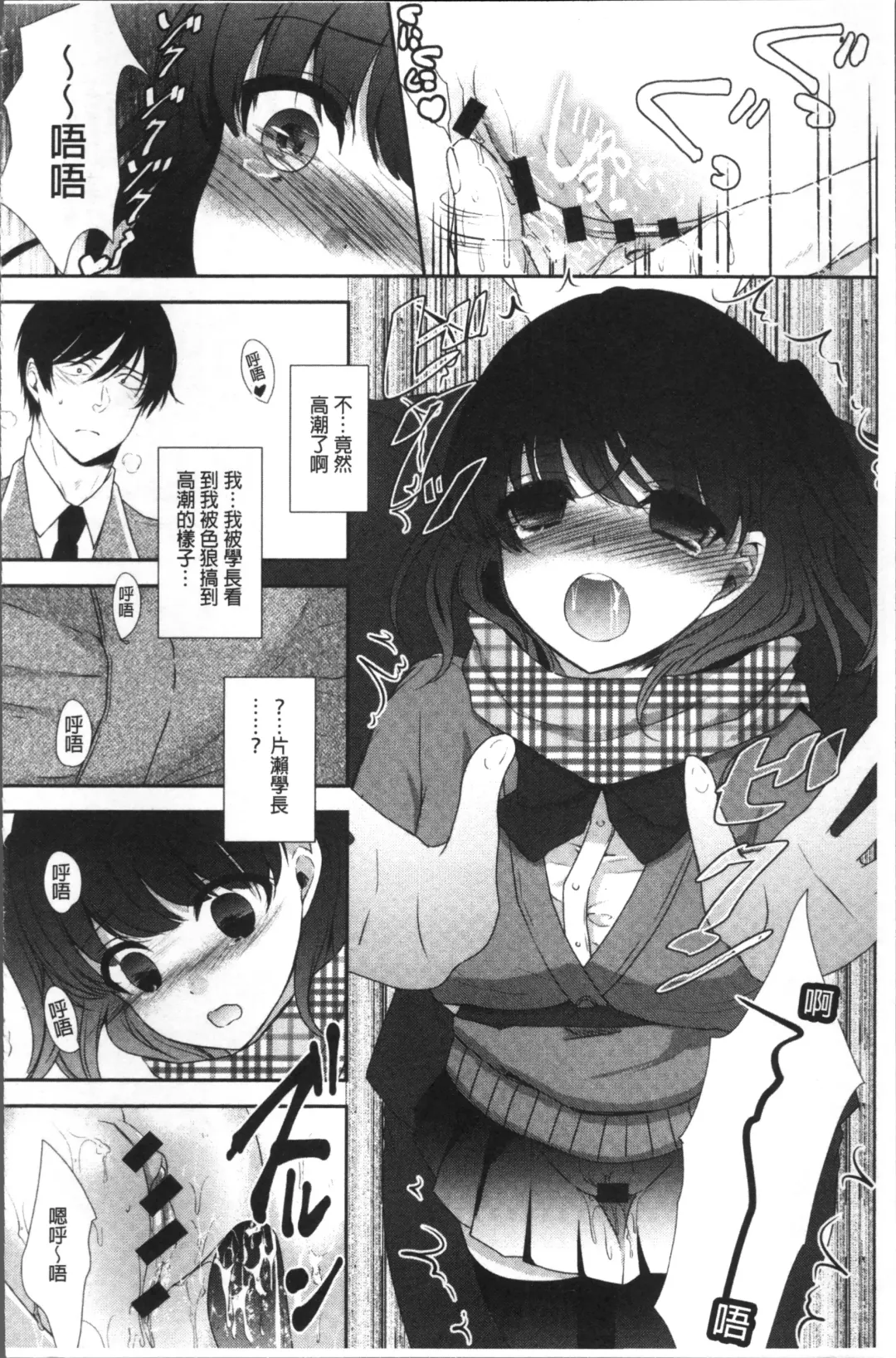 Chikan Mania Fhentai - Page 126