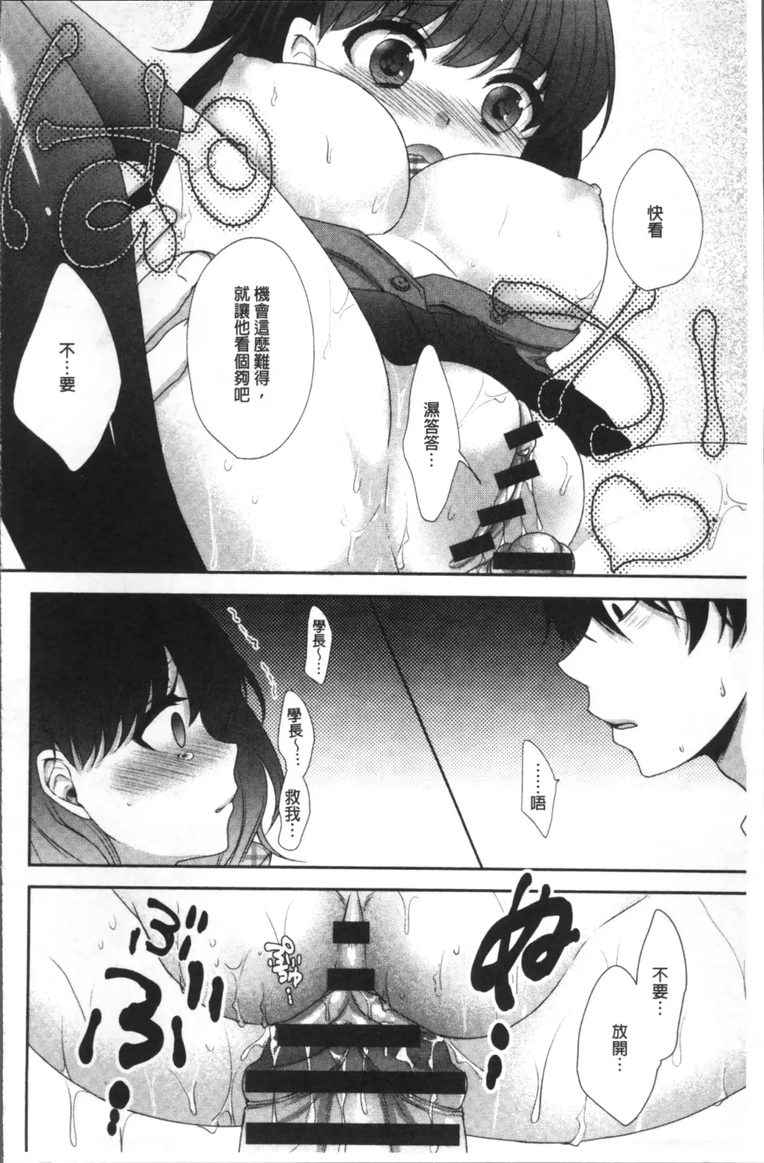 Chikan Mania Fhentai - Page 128