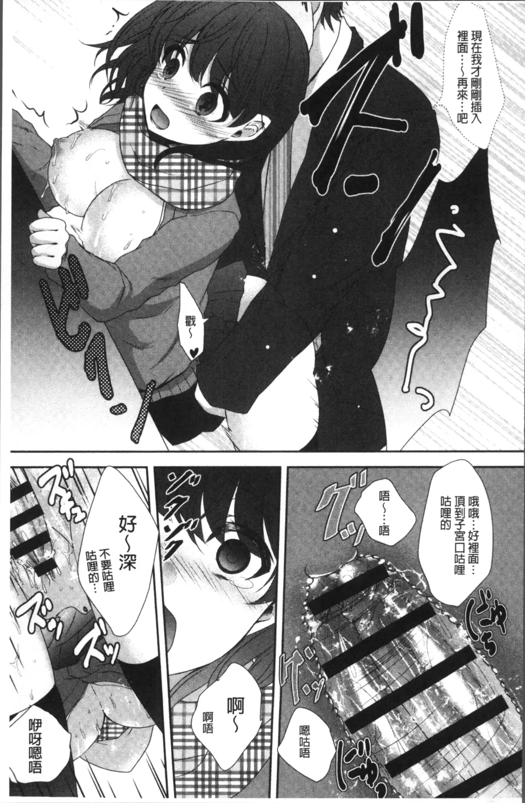 Chikan Mania Fhentai - Page 131