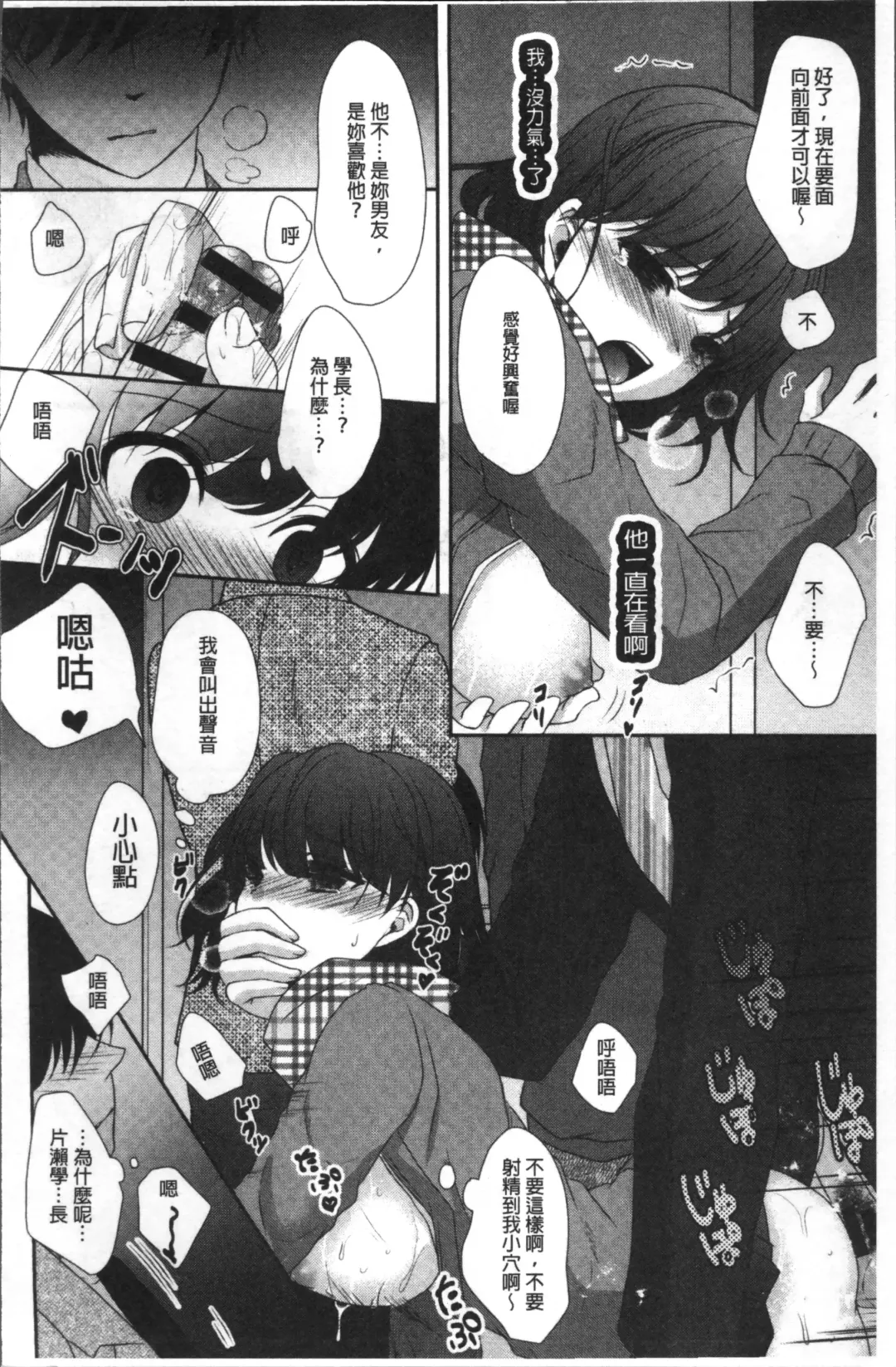 Chikan Mania Fhentai - Page 132