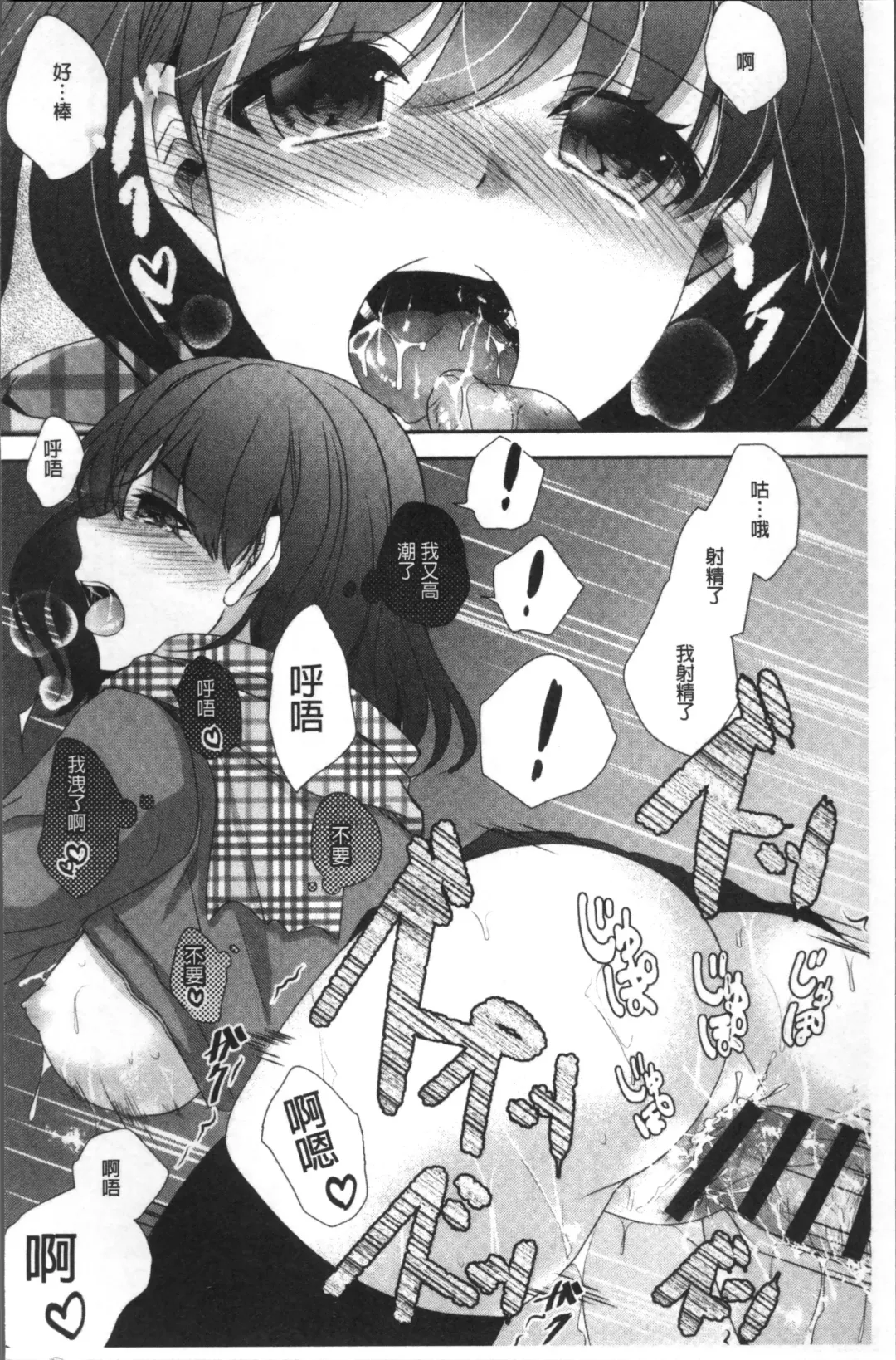 Chikan Mania Fhentai - Page 136