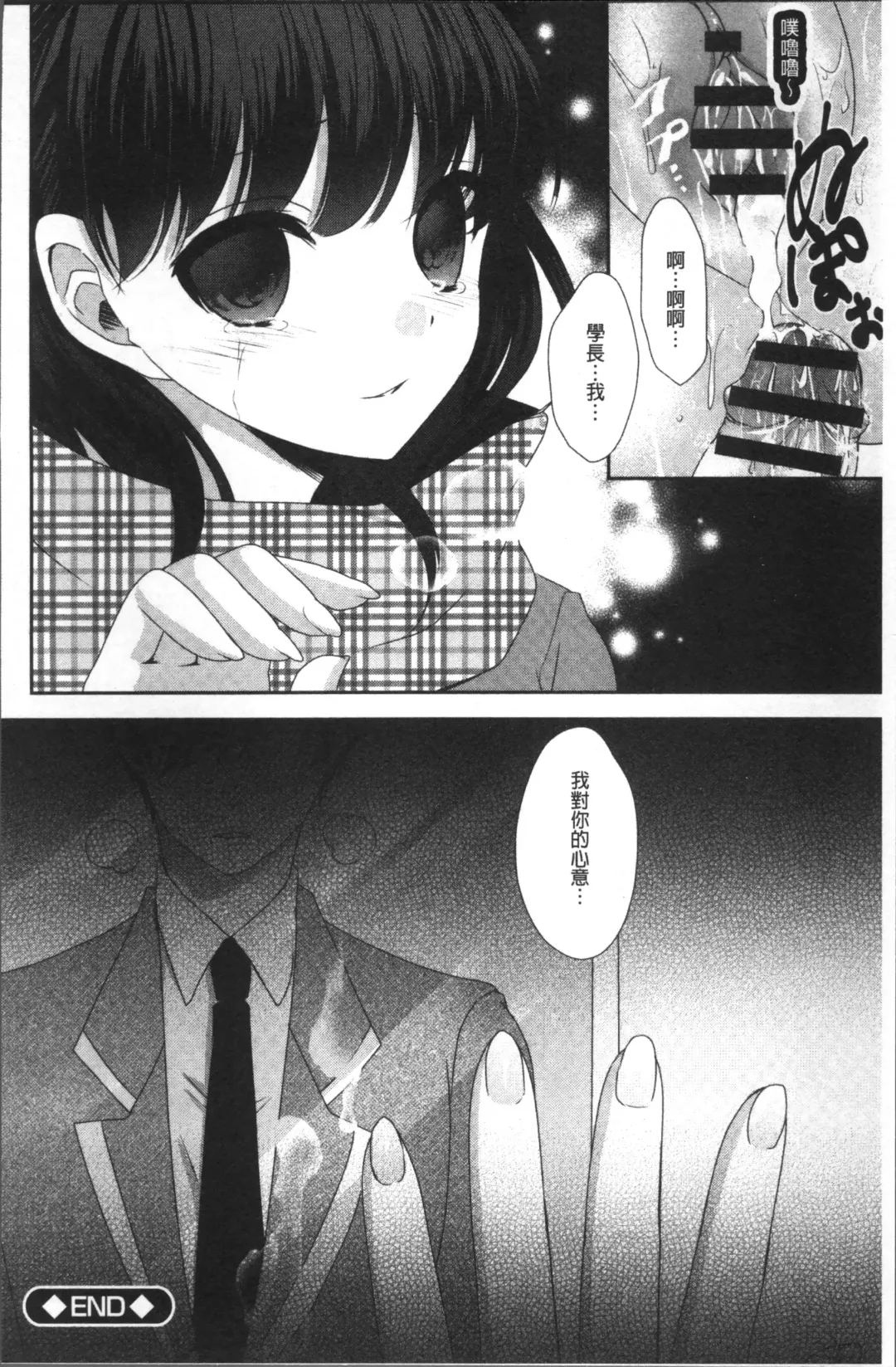 Chikan Mania Fhentai - Page 138