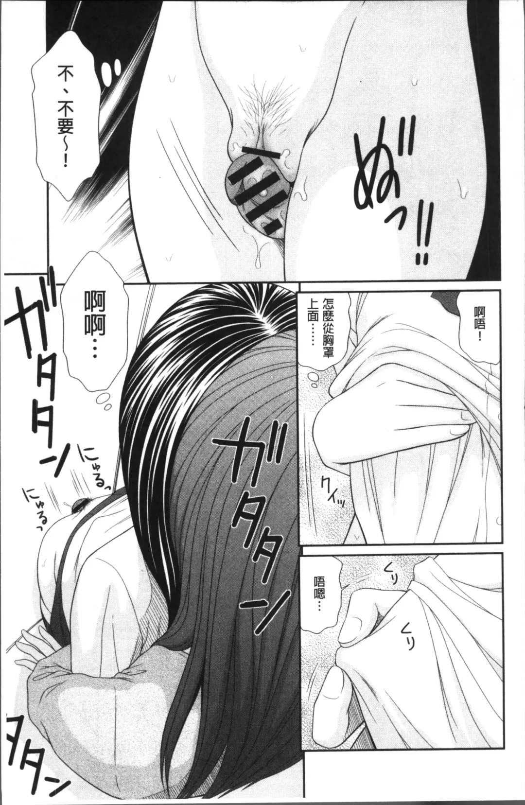 Chikan Mania Fhentai - Page 15