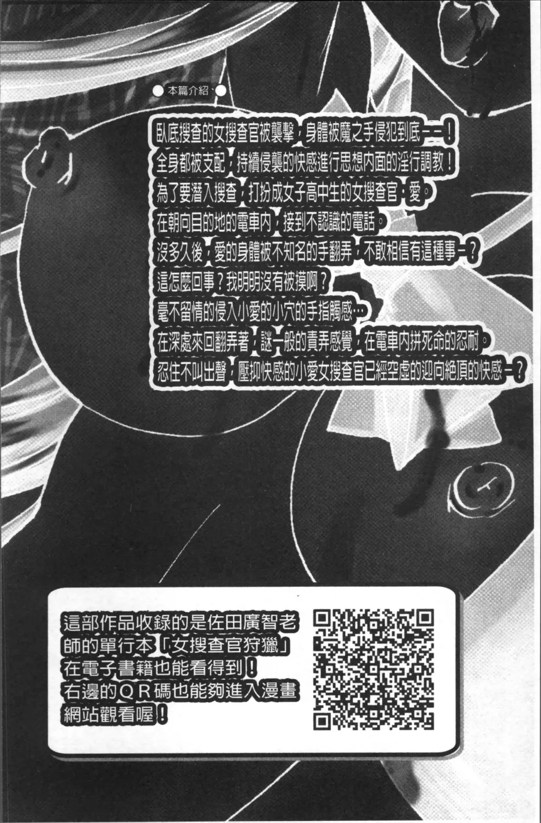 Chikan Mania Fhentai - Page 176