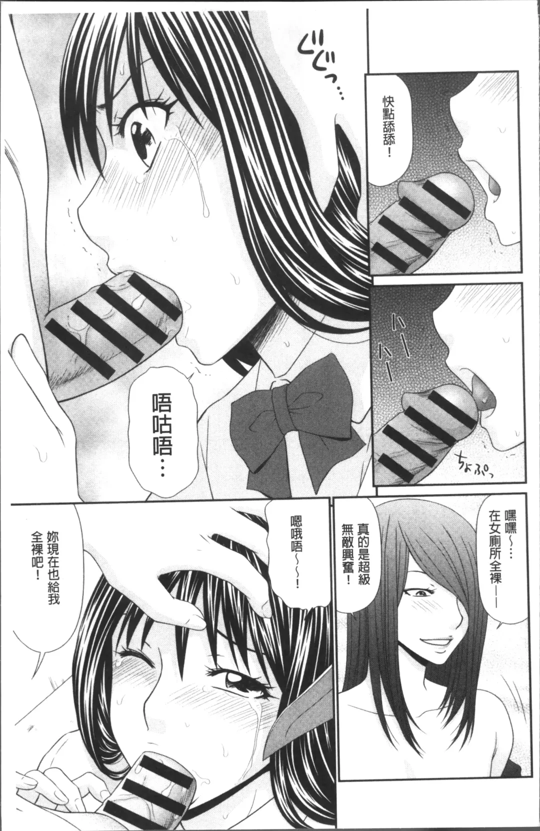 Chikan Mania Fhentai - Page 19