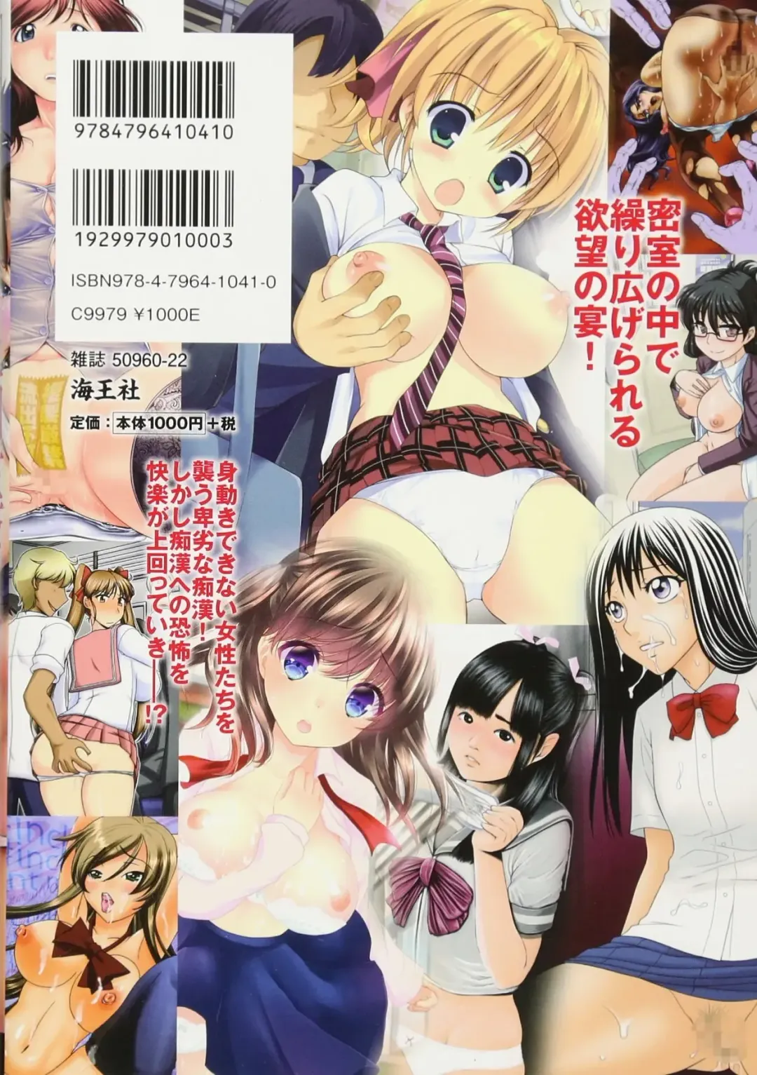 Chikan Mania Fhentai - Page 2