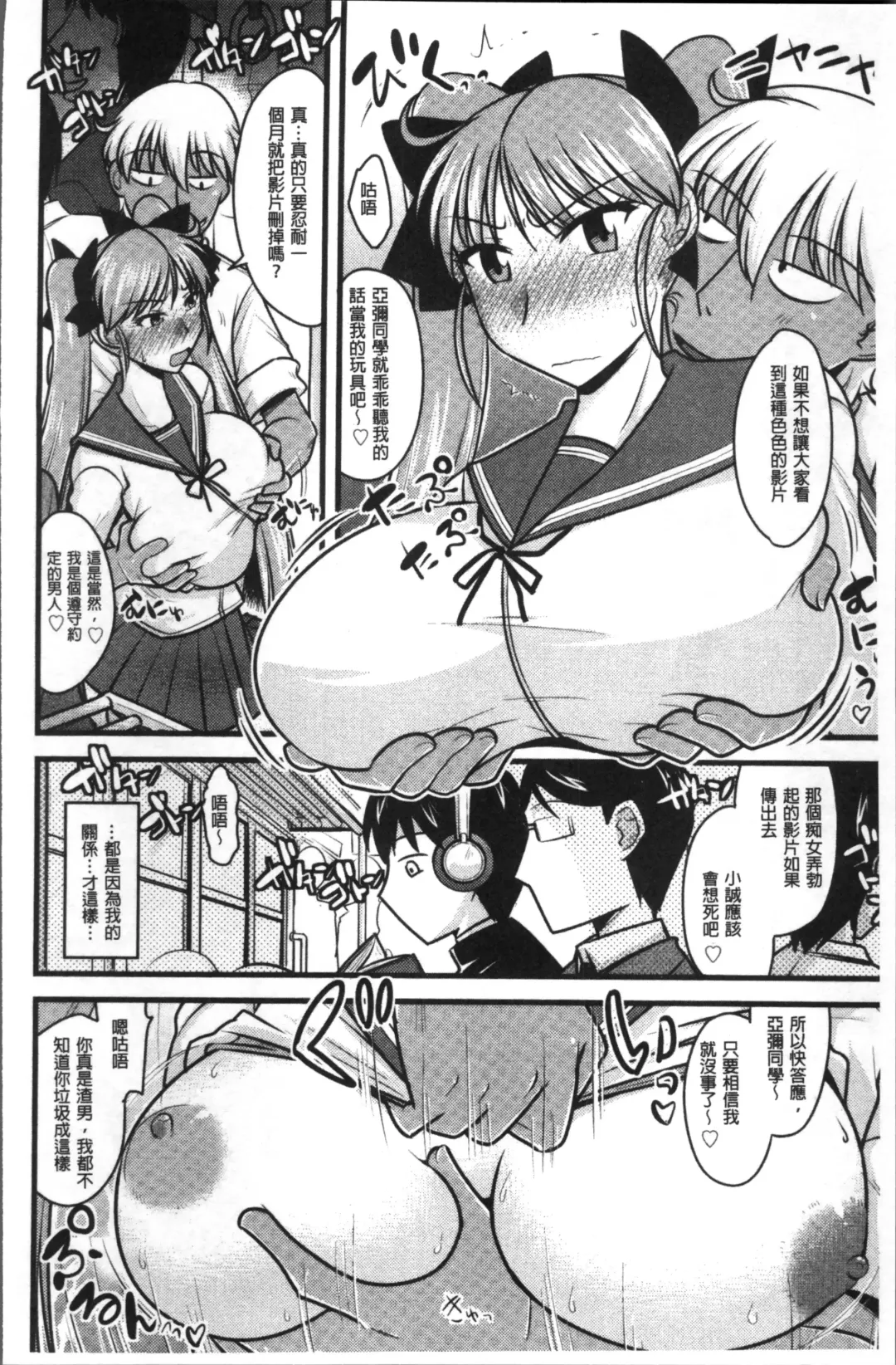 Chikan Mania Fhentai - Page 208