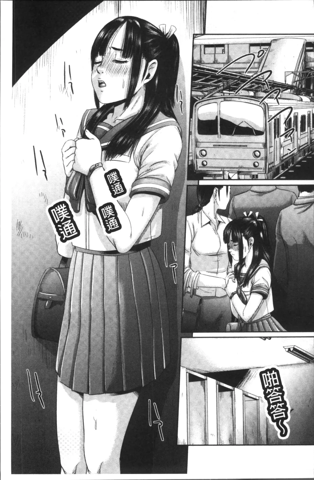 Chikan Mania Fhentai - Page 39