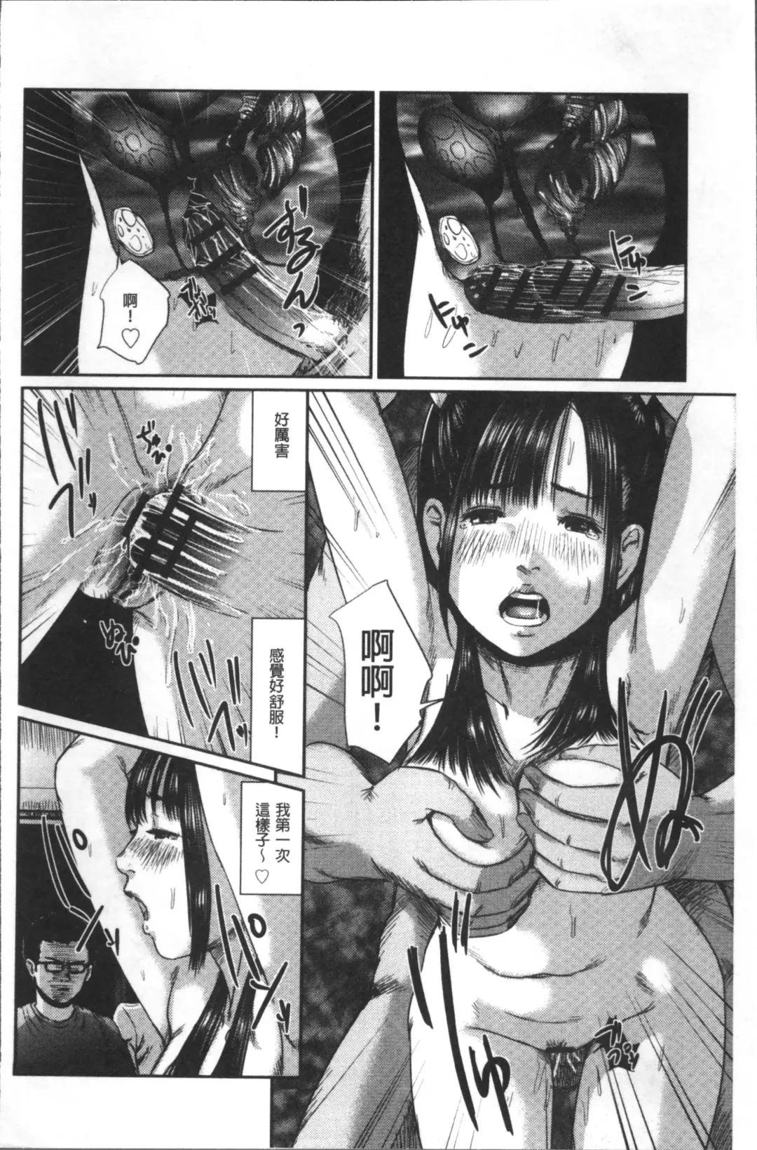 Chikan Mania Fhentai - Page 52