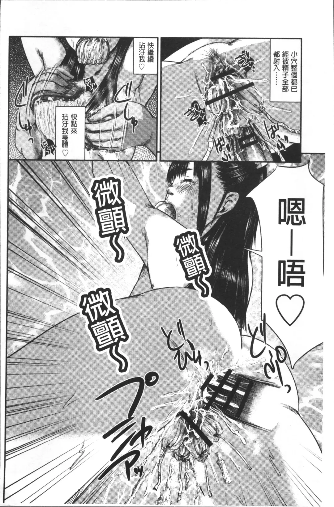 Chikan Mania Fhentai - Page 58