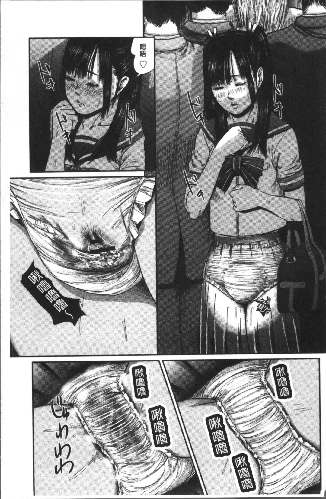 Chikan Mania Fhentai - Page 61