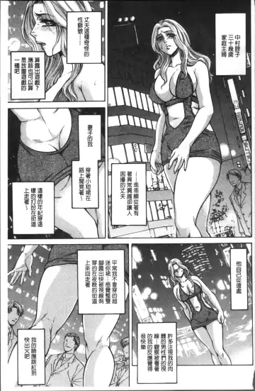 Chikan Mania Fhentai - Page 101