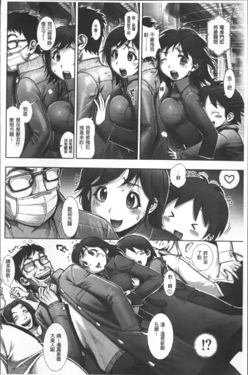 Chikan Mania Fhentai - Page 148