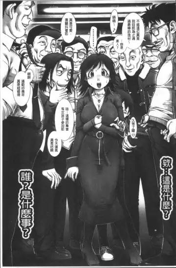 Chikan Mania Fhentai - Page 149