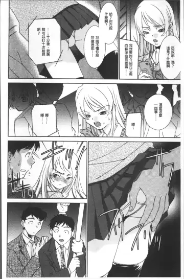 Chikan Mania Fhentai - Page 178