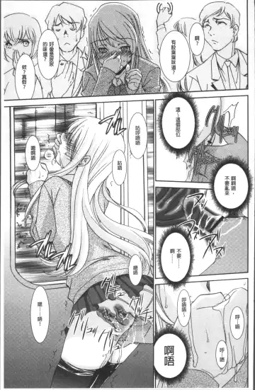 Chikan Mania Fhentai - Page 183