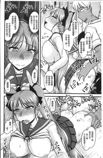 Chikan Mania Fhentai - Page 214