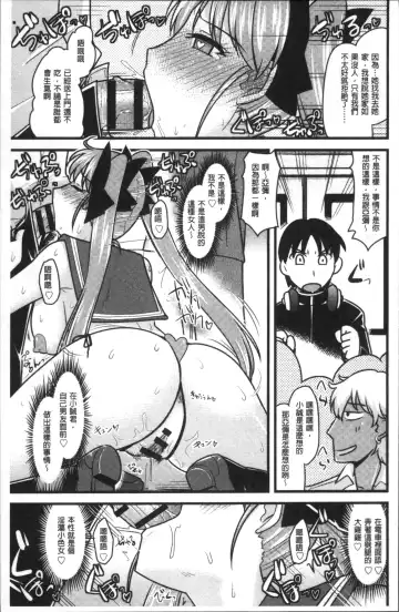 Chikan Mania Fhentai - Page 221