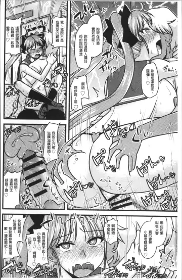 Chikan Mania Fhentai - Page 226