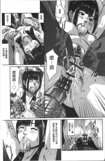 Chikan Mania Fhentai - Page 57