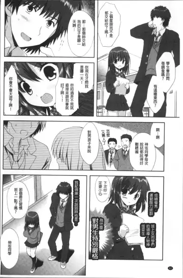 Chikan Mania Fhentai - Page 66